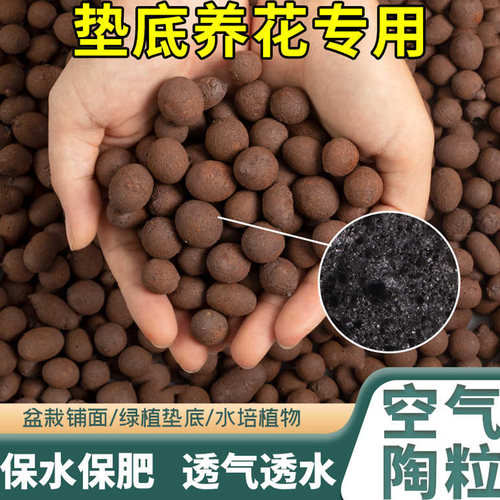 陶粒垫底养花专用花盆铺面水培花卉种花陶土颗粒园艺陶粒土透气土