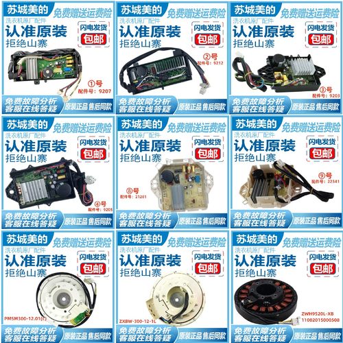 适用美的小天鹅变频洗衣机