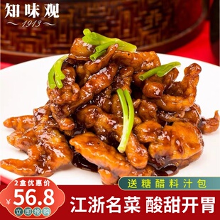 知味观杭州名菜糖醋里脊糖醋排骨250g送调料包半成品速食菜年夜饭