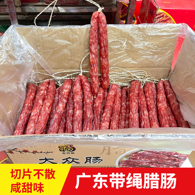 广味大众肠5斤10斤整箱商用腊肠