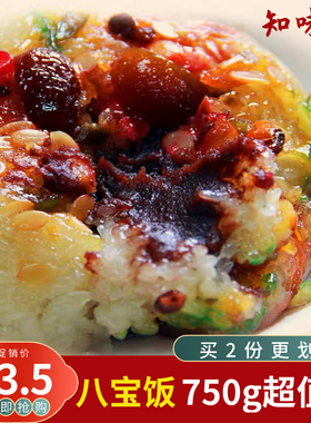 杭州特产知味观新春冷冻八宝饭300g750g甜豆沙馅糯米懒人速食甜米
