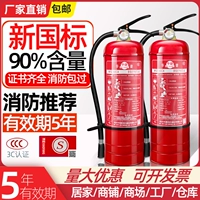 Пользовательский магазин Пожарный Окружение Пользователь 4 кг сухого порошкового магазина.