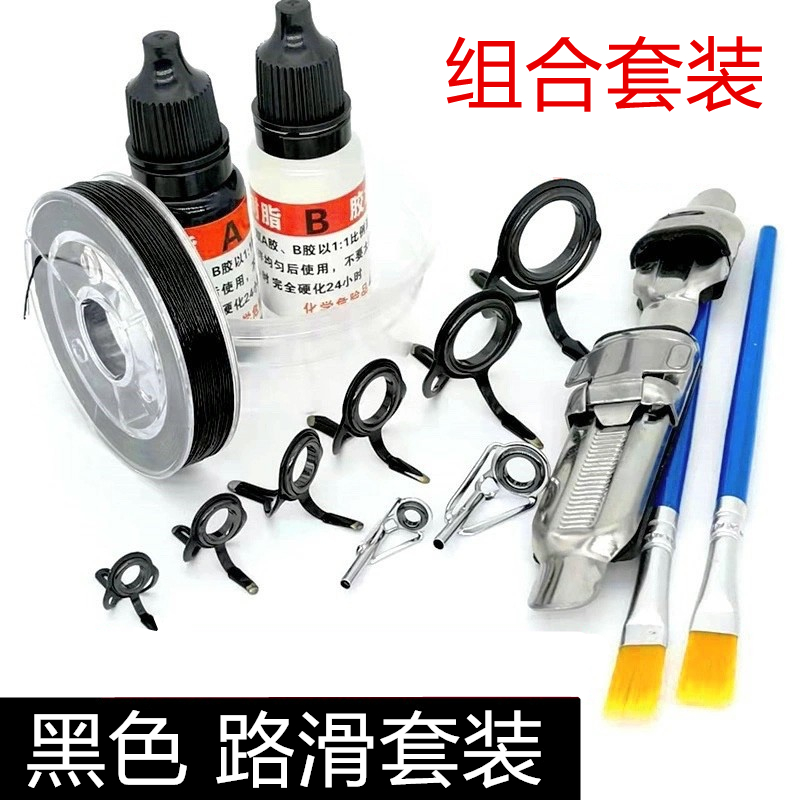 双脚导线环过线导环套装