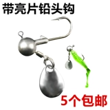 Luya Head Head Crowe с вращающимися блестками, приманкой Luya, мягким крюком на крючках ручей бас -ручья, приманка с дистанционным выстрелом Horseshokou