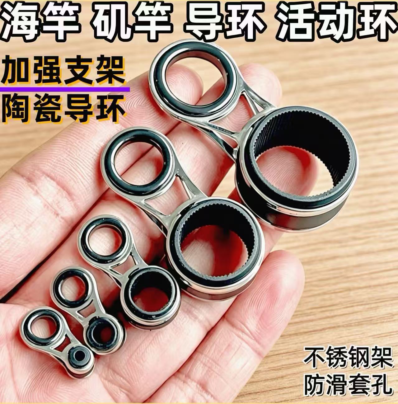 活动路亚通用改装配件矶钓竿图片