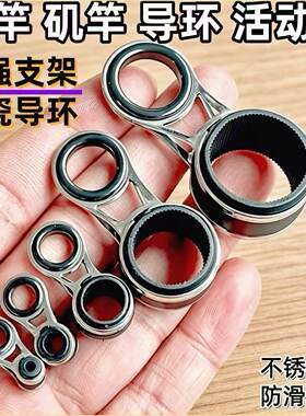 活动路亚通用改装配件矶钓竿