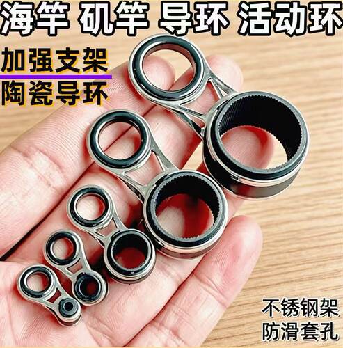 活动路亚通用改装配件矶钓竿