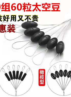 黑色太空豆竞技硅胶太空豆红色散装橄榄形挡豆小号钓鱼彩色醒目豆