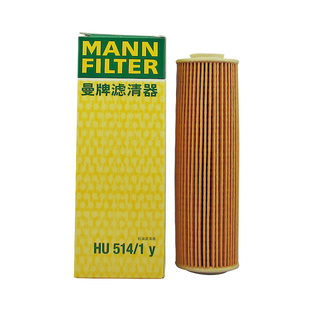 曼牌HU514 1.8T机油滤芯格汽车 1y适配新奔驰M271引擎改款