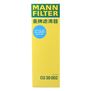 曼牌滤清器CU30002外置空调滤芯适用奥迪A6 A6L