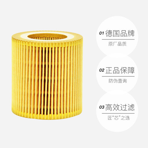 曼牌HU816X适配宝马325525 530 535 X3 X4 X5 X6机油滤