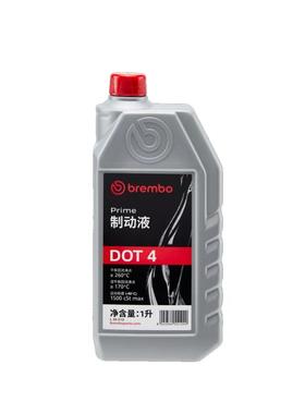 brembo布雷博DOT4制动液刹车油制动油汽车电动车摩托车通用 5.1