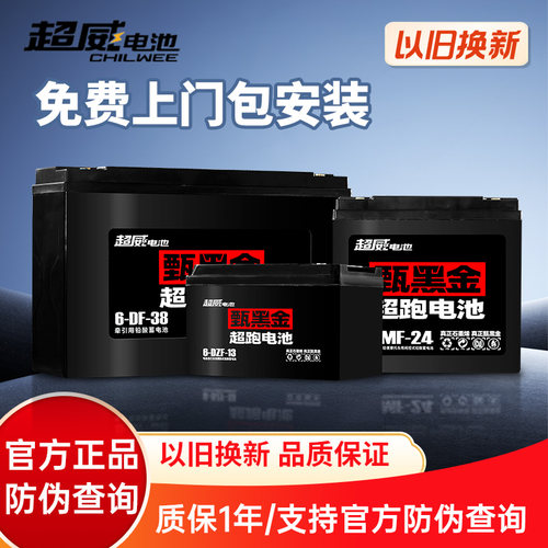 超威甄黑金电动车电池石墨烯电瓶48v60v72v24a适用雅迪台铃新日