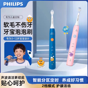 12岁以上宝宝防蛀牙HX2432 飞利浦儿童电动牙刷软毛全自动3