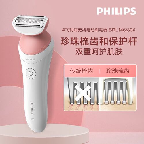 刀头剃毛器Philips/飞利浦全身