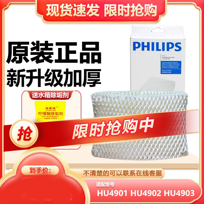 飞利浦加湿器滤网配件HU4101适用型号HU4901 HU4902 HU4903过滤网