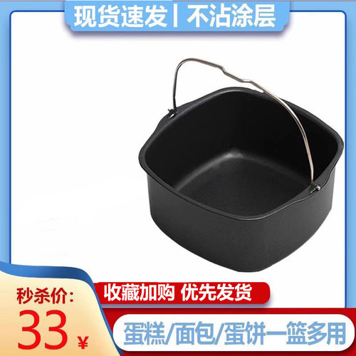 包邮空气炸锅配件hd9925烘烤蓝