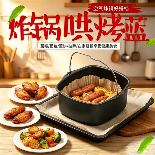 飞利浦空气炸锅烘烤篮