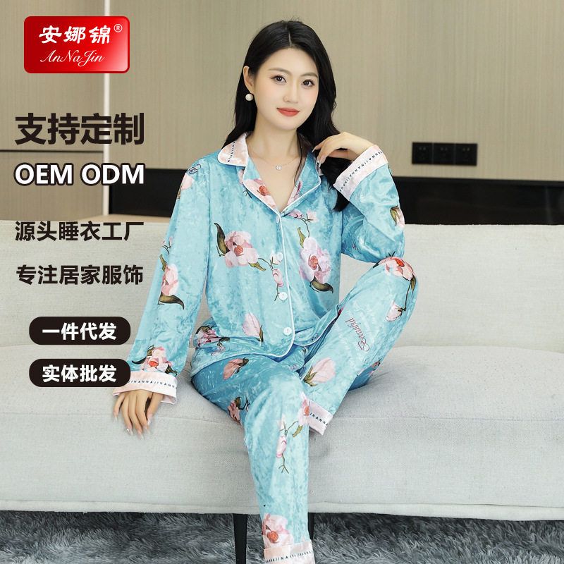 金丝绒睡衣女款高级感秋冬季长袖套装可外穿家居服金钻绒大码休闲
