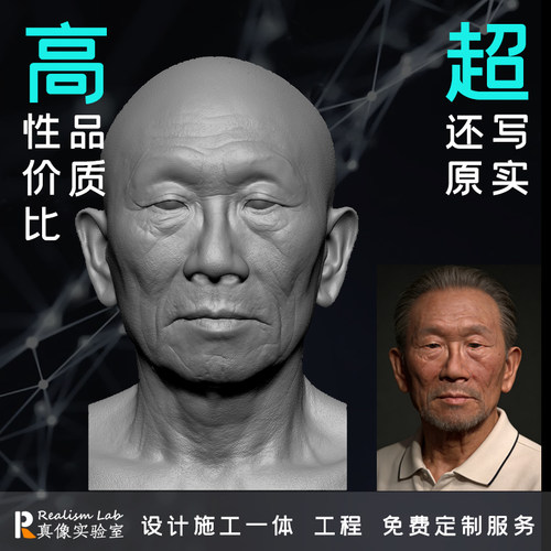 3D真人建模角色代做Zbrush雕塑雕刻定制STL打印IP吉祥物人物浮雕