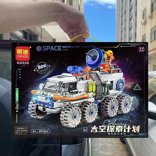 儿童兼容乐高益智拼装太空探测车小颗粒积木模型玩具男孩机构礼盒