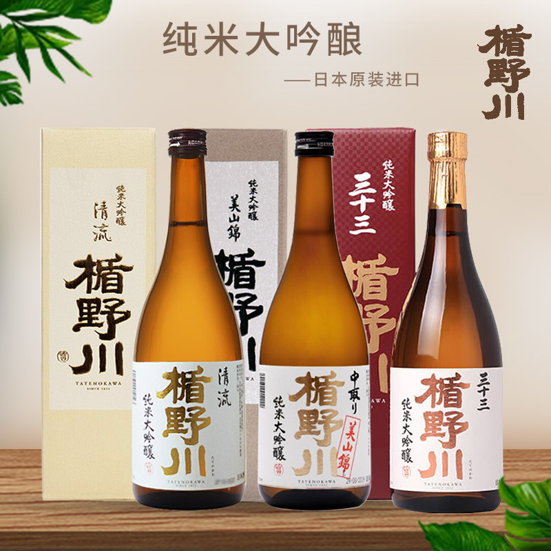 日本楯野川清酒纯米大吟酿