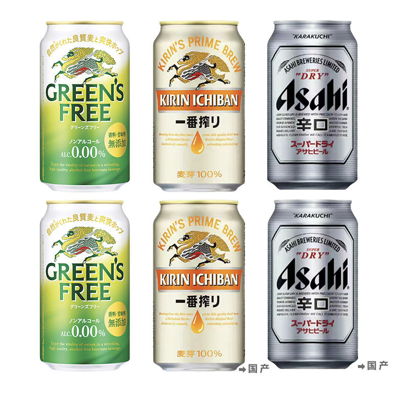 日本kirin麒麟一番榨啤酒秋味黑生当季酒花樱花超芳醇6罐组合装