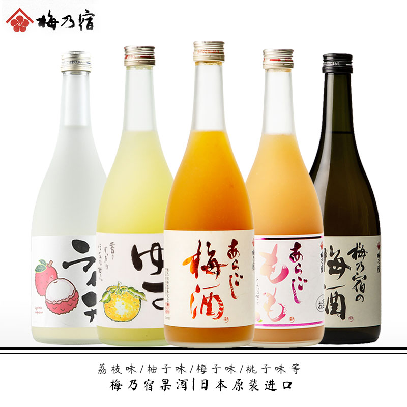 720ml梅酒日本果酒梅乃宿