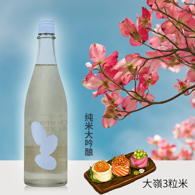 日本洋酒大岭粒米ohmine清酒三粒