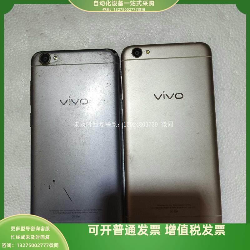 vivo手机一台y55a能开机,屏幕好的,一台y55不开机,询价