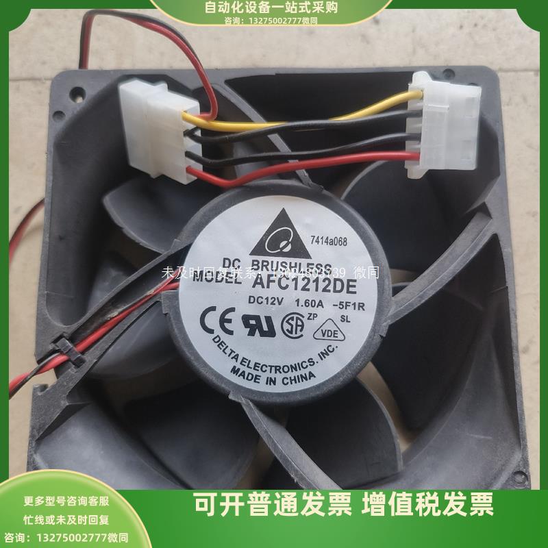 AFC1212DE12V1.6A12CM暴力询价