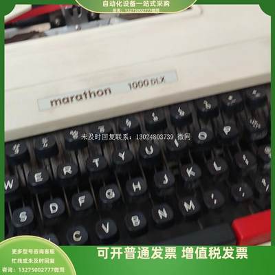 Marathon马拉松1000DLX英文打字机按键灵询价