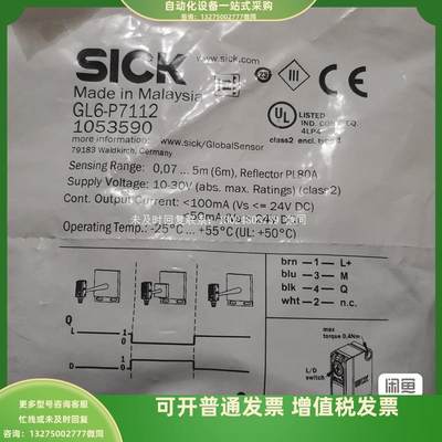 SICK西克/施克GL6-N1112GL6-P4询价