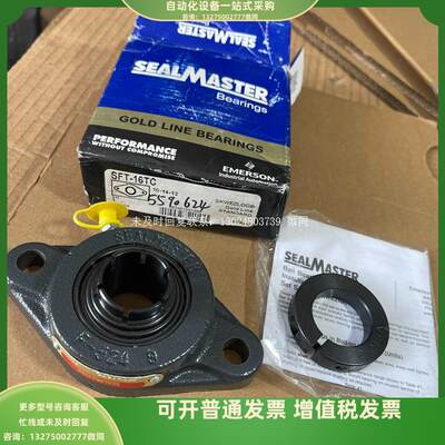 SEALMASTER轴承SFT-16TC1个询价