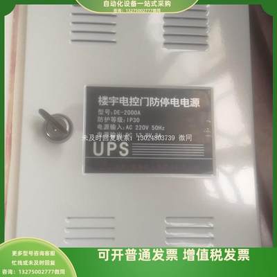安居宝高端UPS电源箱DE-2000A,12.8V3A输出,询价