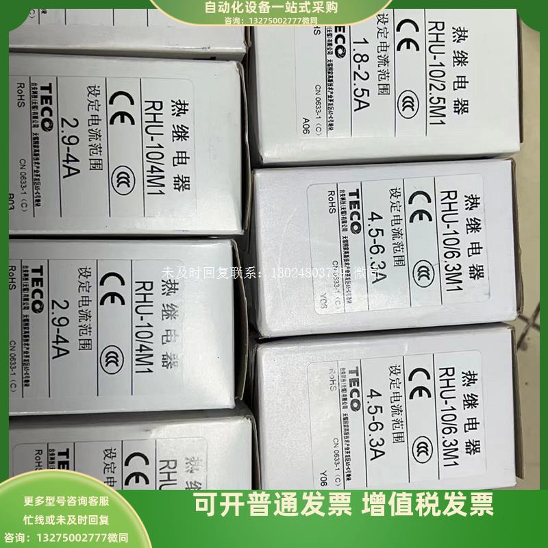 TECO东台安TAIAN热过载继电器RHU102.9-询价