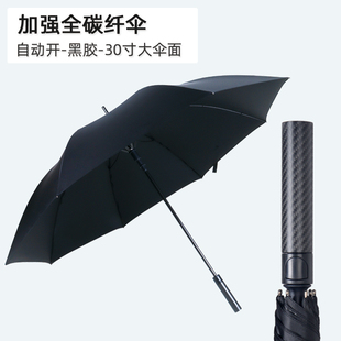 超轻碳纤大雨伞全碳纤维骨架高尔夫长柄伞超大男士商务遮阳防晒伞