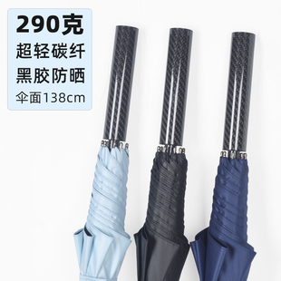 超轻碳纤维高尔夫伞长柄抗风黑胶防晒防紫外线50晴雨伞手动遮阳伞