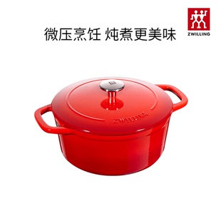 雙立人高顏值琺瑯鑄鐵鍋24cm家用中式 湯鍋芳庭燉鍋耐高溫爐灶通用
