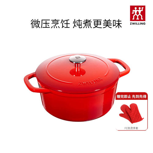 双立人24cm珐琅铸铁锅炖煮入味
