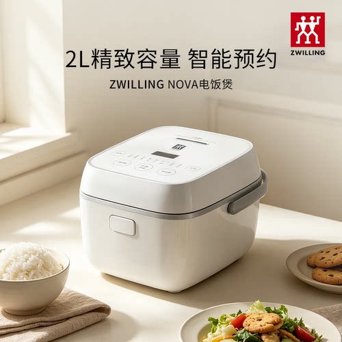 双立人多功能迷你电饭煲2L