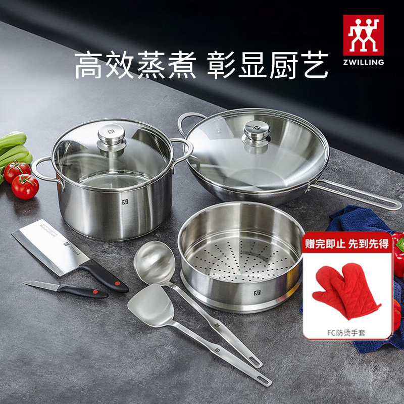 双立人锅具套装不锈钢炒锅汤锅蒸笼切菜刀水果刀锅铲汤勺厨具家用图片