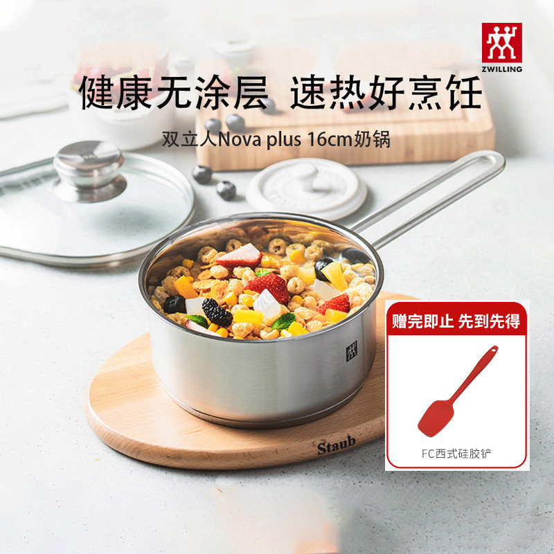 双立人不锈钢16cm奶锅辅食锅图片