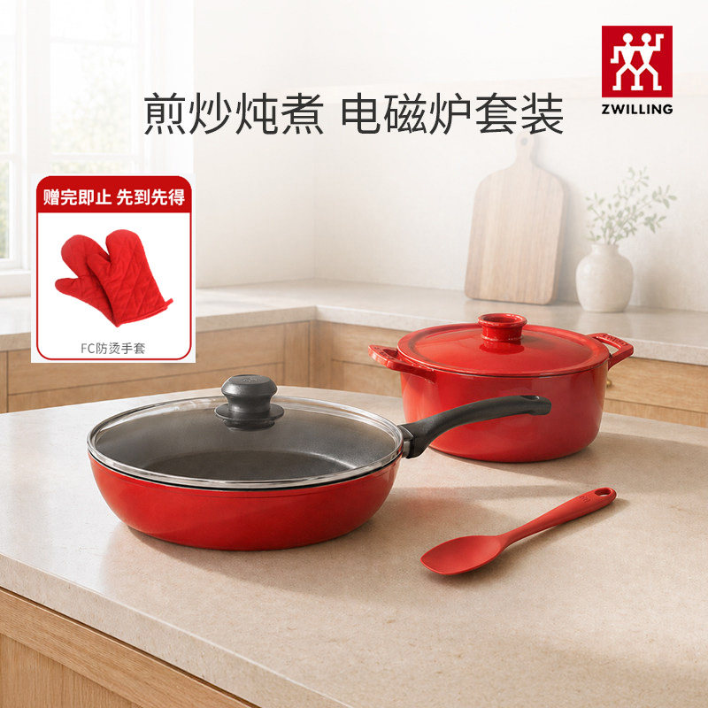 双立人厨房家用多功能不粘炒锅煎锅汤锅珐琅锅铲子厨具套装图片
