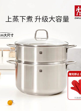 双立人家用不锈钢汤锅蒸笼套装