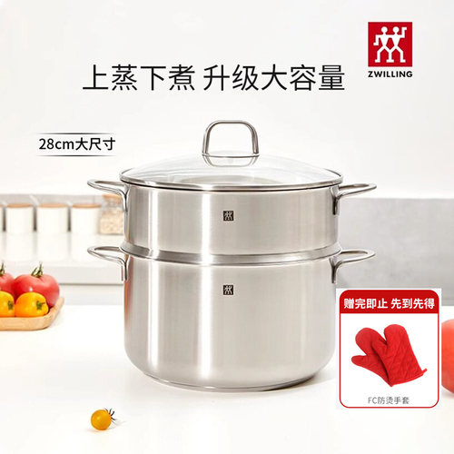 双立人家用不锈钢汤锅蒸笼套装
