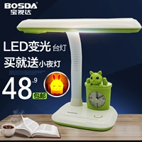 Bao Shida Table Lantern Learning Special Guartie
