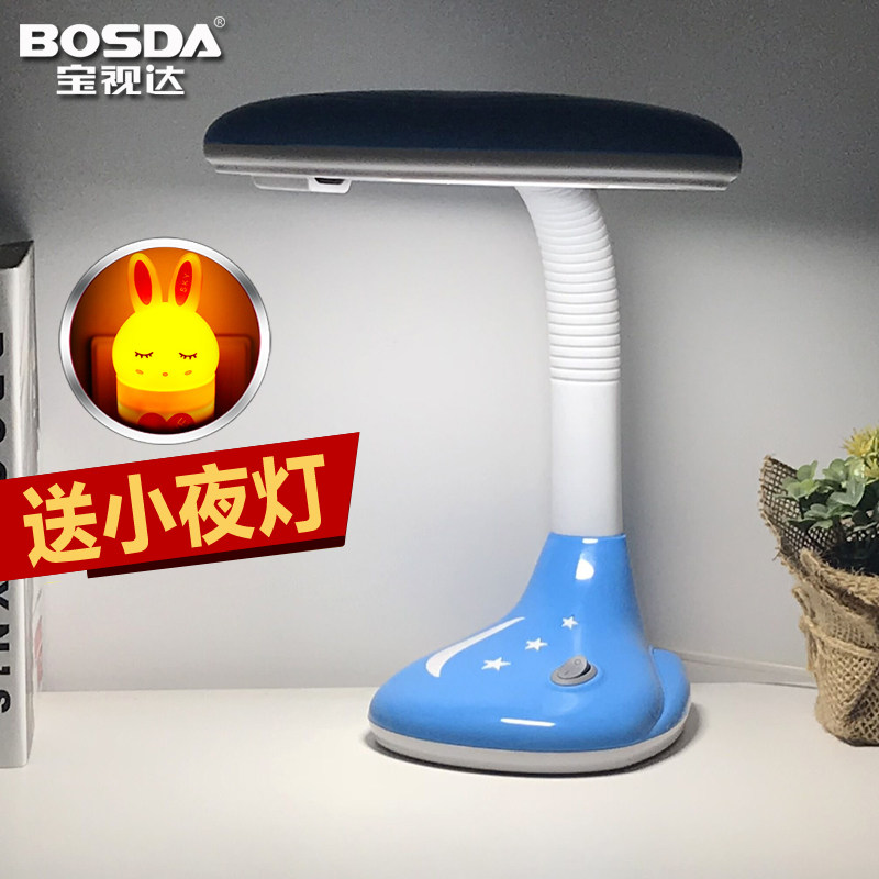 宝视达书桌学习台灯led 光源自然光护眼卧室床头灯北欧宿舍小台灯