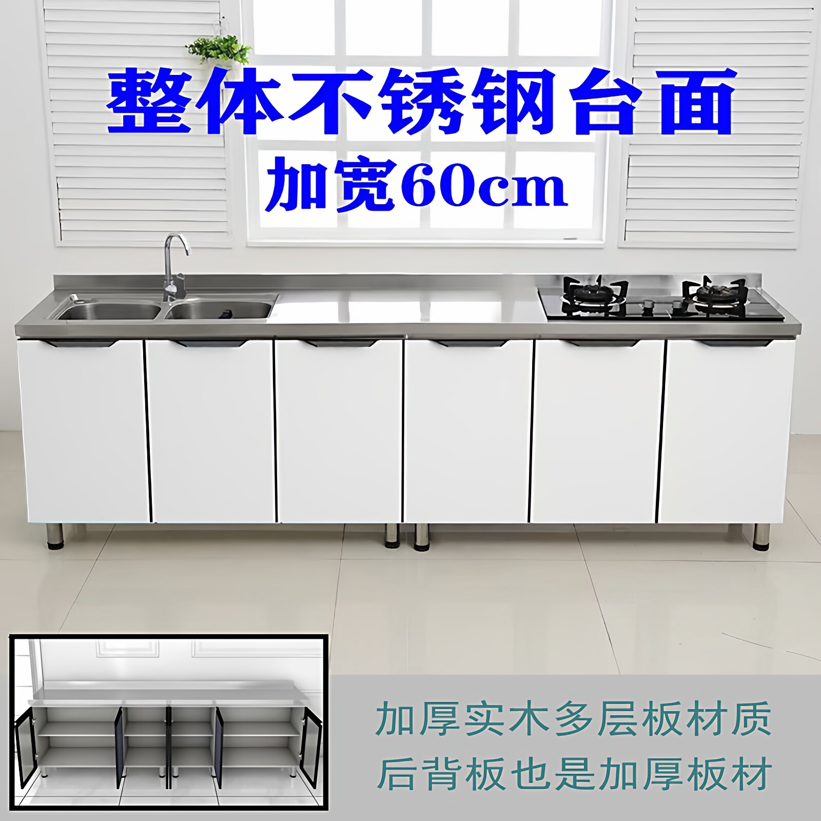 橱柜厨房用灶台柜不锈钢台面碗柜带水龙头储物农村做饭租房经济型