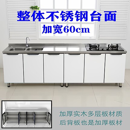 橱柜厨房用灶台柜不锈钢台面碗柜带水龙头储物农村做饭租房经济型